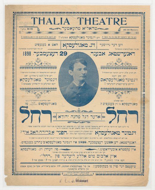 Rahel, oder, Degel mahneh Yehuda, c1898-12-29. [Publisher: Thalia Theatre; Place: New York] Additional Title(s): Rachel, or, The flag of the camp of Judah