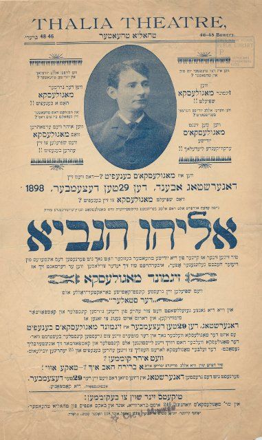 Eliyahu hanovi, c1898-12-29. [Publisher: Thalia Theatre; Place: New York] Additional Title(s): Elijah the prophet