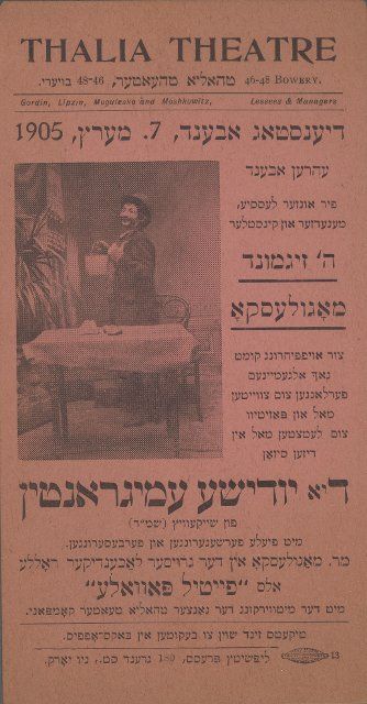 Di Yudishe emigrantin, c1905. [Publisher: Lipshitts Press; Place: New York