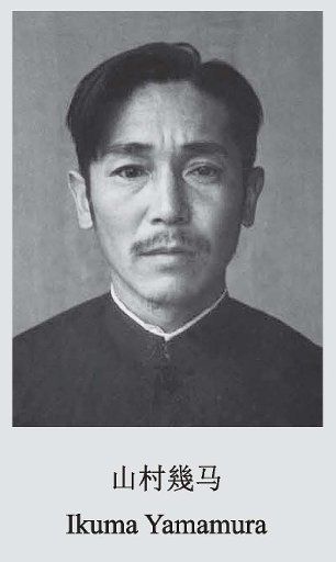 (150817) -- BEIJING, Aug. 17, 2015 (Xinhua) -- Photo released on Aug. 17, 2015 by the State Archives Administration of China on its website shows a picture of Japanese war criminal Ikuma Yamamura. The State Archives Administration (SAA) published ...