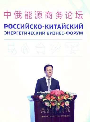 (181129) -- BEIJING, Nov. 29, 2018 (Xinhua) -- Chinese Vice Premier Han Zheng, also a member of the Standing Committee of the Political Bureau of the Communist Party of China (CPC) Central Committee, reads a congratulatory letter of Chinese President Xi Jinping to the China-Russia energy business forum at the opening ceremony of the forum in Beijing, capital of China, Nov. 29, 2018. (Xinhua\/Yin Bogu) (zyd)