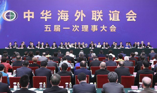 (190528) -- BEIJING, May 28, 2019 (Xinhua) -- A plenary session of the board of directors of the China Overseas Friendship Association (COFA) is held in Beijing, capital of China, May 28, 2019. You Quan, a member of the Secretariat of the Communist Party of China (CPC) Central Committee and head of the United Front Work Department of the CPC Central Committee, attended the session and delivered a speech. (Xinhua\/Ding Lin