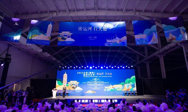 (220809) -- BEIJING, Aug. 9, 2022 (Xinhua) -- Photo taken on Aug. 8, 2022 shows the opening ceremony of the 2022 Beijing (International) Canal Cultural Festival in Tongzhou District of Beijing, capital of China. The 2022 Beijing (International) Canal Cultural Festival kicked off in Tongzhou District of Beijing on Monday. With a history of about 2,500 years, the Grand Canal is a vast waterway connecting the northern and southern parts of China. (Xinhua\/Chen Zhonghao