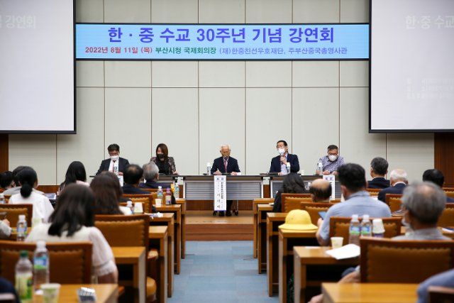 (220811) -- BUSAN, Aug. 11, 2022 (Xinhua) -- A lecture meeting is held to mark the 30th anniversary of the establishment of diplomatic relations between South Korea and China in Busan, South Korea, Aug. 11, 2022. The two countries established their diplomatic relationship on Aug. 24, 1992. (Xinhua\/Wang Yiliang