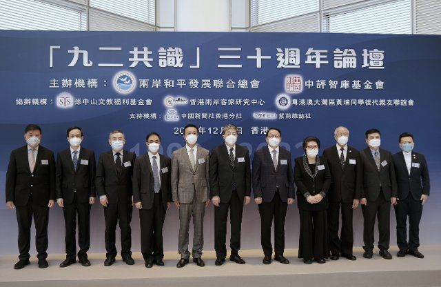 (221206) -- HONG KONG, Dec. 6, 2022 (Xinhua) -- Participants pose for a group photo during a forum to mark the 30th anniversary of the 1992 Consensus in Hong Kong, south China, Dec. 5, 2022. TO GO WITH "Forum in Hong Kong on 1992 Consensus stresses one-China principle" (Xinhua\/Wang Shen
